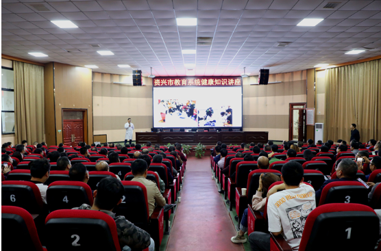 资兴市中医医院健康知识讲座进学校