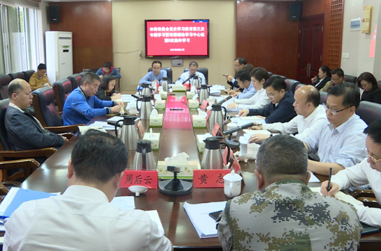 资兴市委理论学习中心组开展党史学习教育第三次专题学习暨第5次集体学习