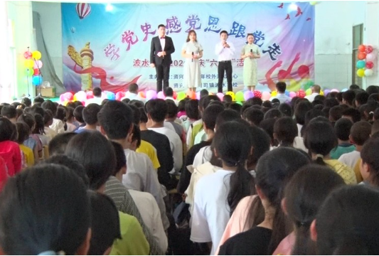 州门司镇波水学校开展“学党史 感党恩 跟党走”主题教育