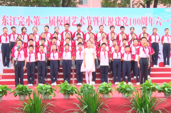 资兴各小学校庆祝“六一”国际儿童节