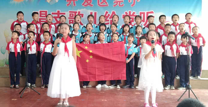 资兴市经济开发区完小：唱红歌 颂党恩 庆六一