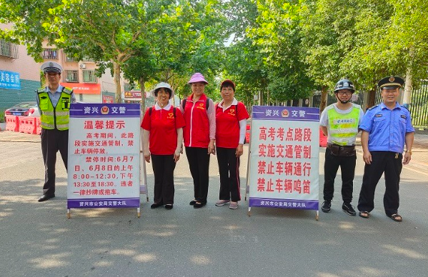资兴志愿服务护航高考学子