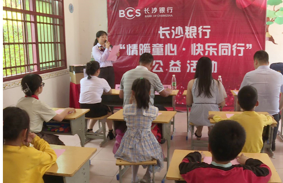长沙银行公益活动走进何家山完小
