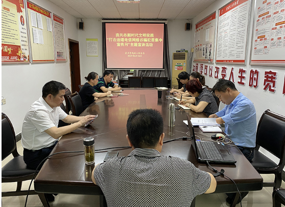 资兴市残联上下联动破“电诈”