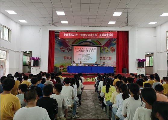 健康知识进校园 呵护花朵健康