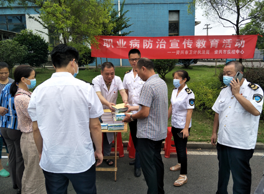 资兴职业病防治宣传进企业