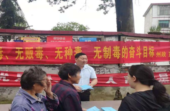 州门司镇开展禁毒宣传活动