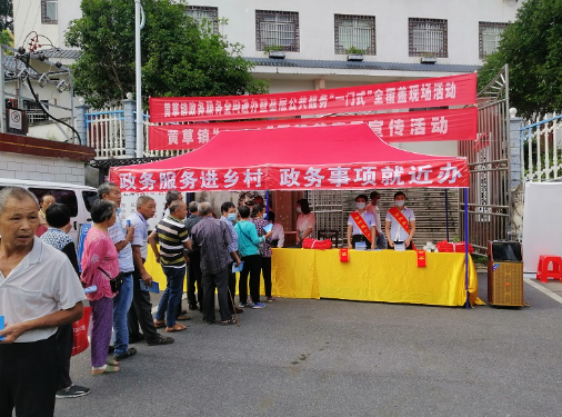 黄草镇政务服务实行“全网通办”