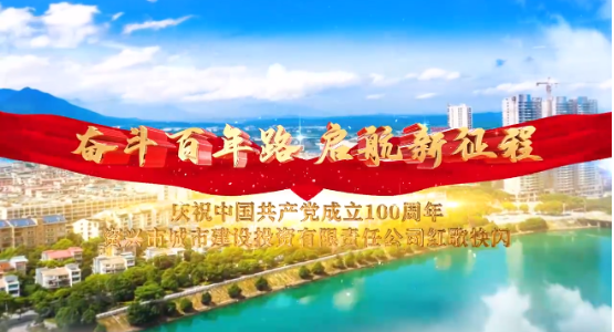 奋斗百年路 启航新征程——《走向复兴》快闪