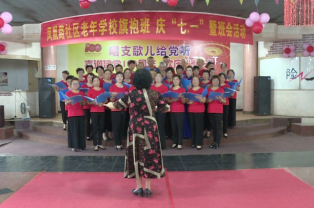 东江街道凤凰路社区举行庆祝中国共产党成立100周年文艺演出活动