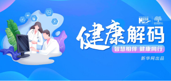 【健康解码】暑期来临 防溺水知识必修课不能少