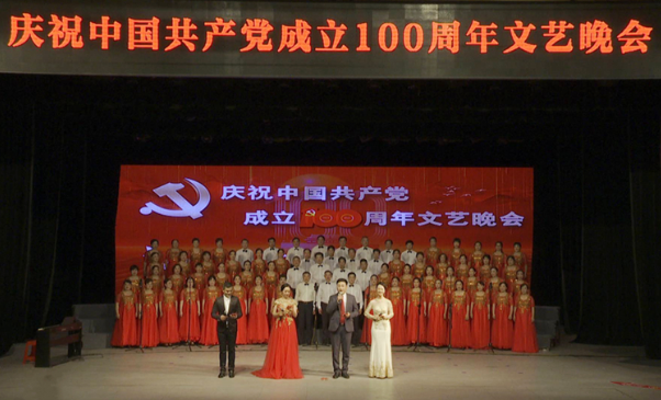资兴举行庆祝中国共产党成立100周年文艺晚会