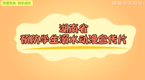 家长和老师先看！这份最全夏季防溺水手册，请收藏！
