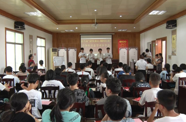 资兴举行青少年立志学习会活动