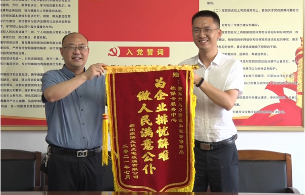 资兴人社局为一线为企业排忧解难