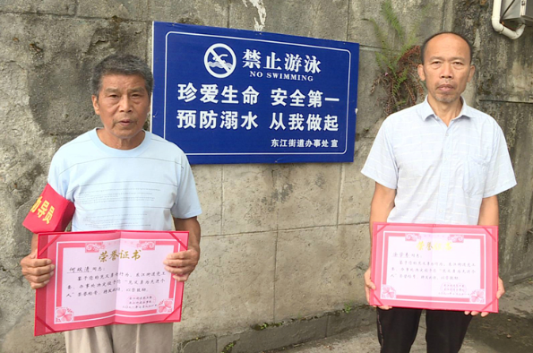 东江街道为见义勇者颁发荣誉证书