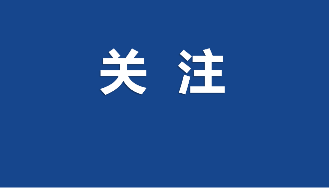 资兴八面山瑶族乡开展防溺水宣传活动