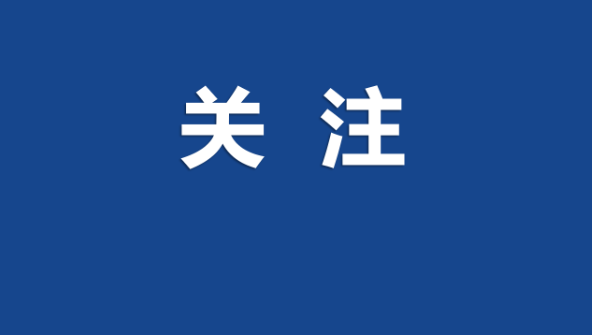 最新疫情防控，资兴发布第1号令