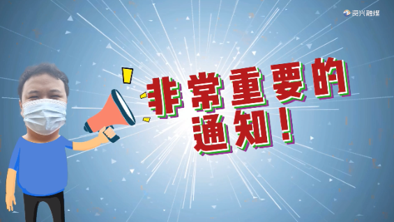 资兴话“大喇叭”暖心上线