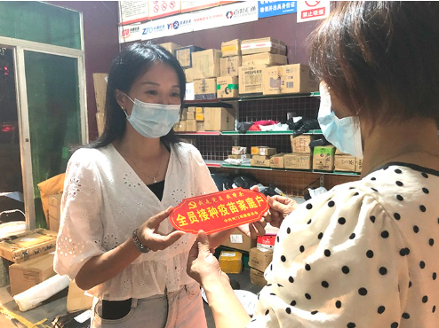 光荣！我们是“全员接种疫苗家庭户”