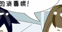 新冠系列漫画（一）｜马桶消毒有技巧，小编教妙招！