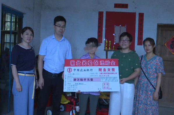 资兴市妇联开展“湘女关爱保”活动
