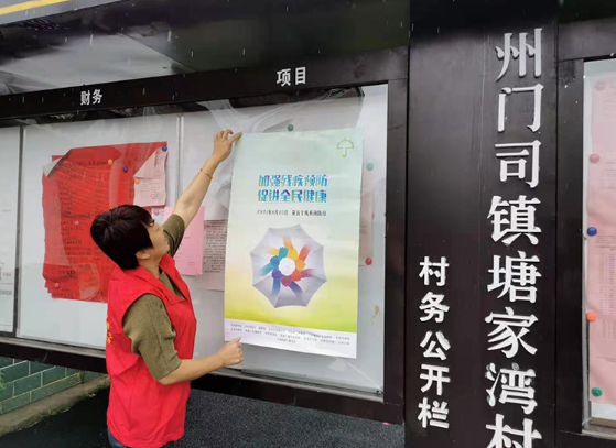 资兴开展第五次全国“残疾预防日”宣传活动