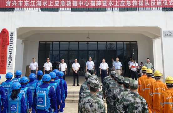 资兴市东江湖水上应急救援中心揭牌