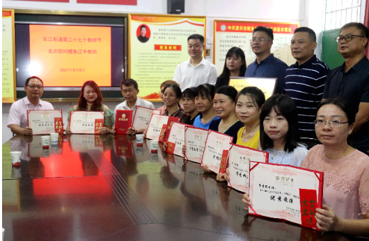 资兴市东江街道一批教育工作先进集体和个人受表彰
