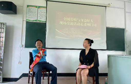 郴州市道德模范与身边好人现场交流活动走进资兴市州门司镇