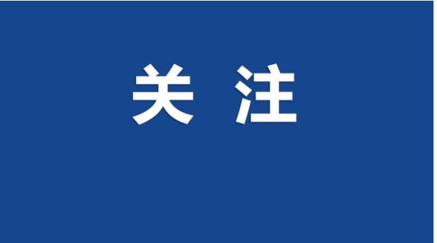 东江湖大数据产业园成功入选2021年绿色低碳典型案例（园区类）名单