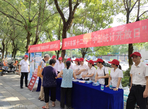 资兴市举行第十二届“中国统计开放日”集中宣传活动