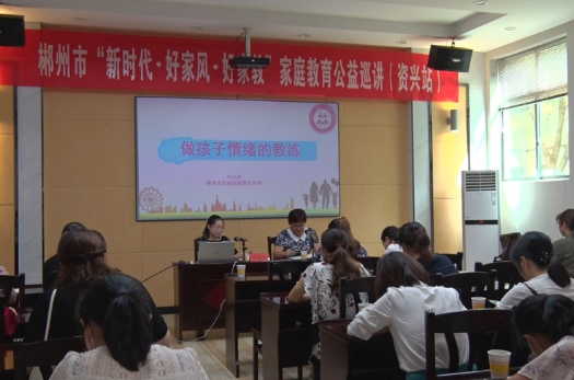 资兴市幼教老师集体学习“充电”