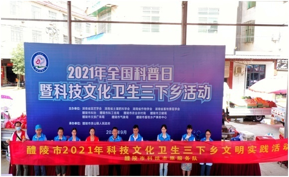 【文明实践在醴陵】百年再出发，迈向高水平科技自立自强