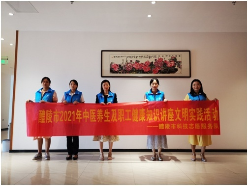 【文明实践在醴陵】倡导健康生活，增强健康理念