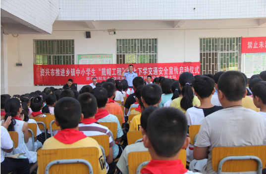资兴市为偏远学校送交通安全“食粮”