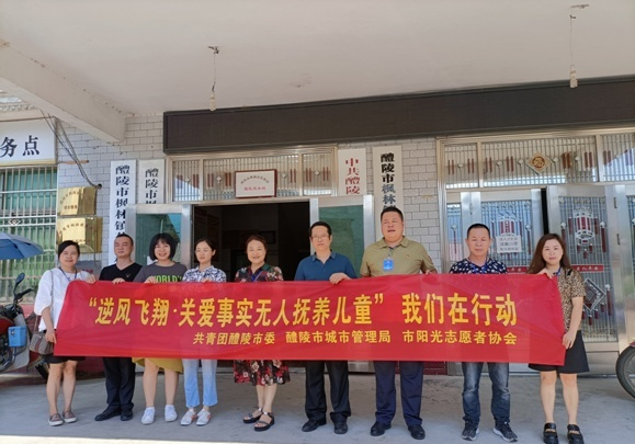 【文明实践在醴陵】暖心！醴陵市阳光志愿者协会为50位事实孤儿送去爱心大礼包