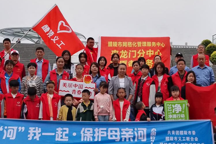 【文明实践在醴陵】“河”我一起·保护母亲河