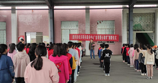 资兴市机关事务服务中心开展“金秋爱心助学”活动