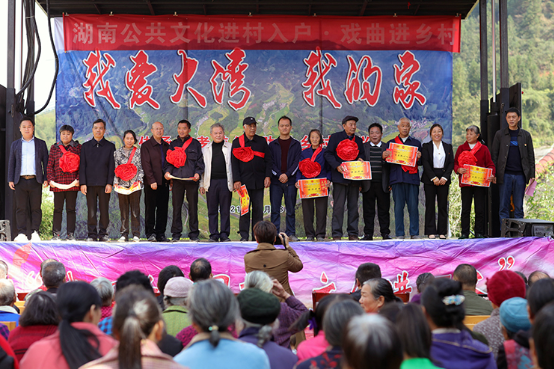 资兴市州门司镇大湾村26名模范代表受表彰奖励