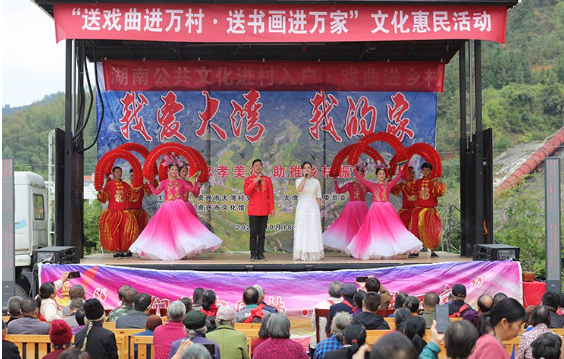 资兴戏曲进乡村，大湾村民乐陶陶
