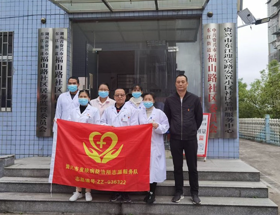 资兴市皮防所开展结对共建志愿服务活动