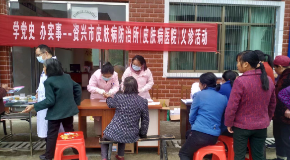 资兴市皮肤病防治所开展健康义诊
