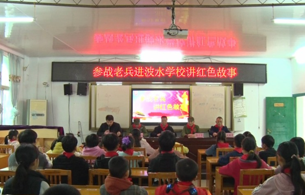 资兴参战老兵进校园讲红色故事