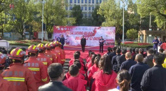 资兴市启动“119”消防宣传月活动