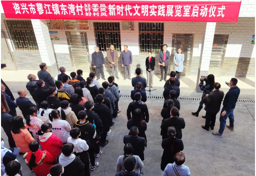 资兴市首家村级新时代文明实践展览室揭牌