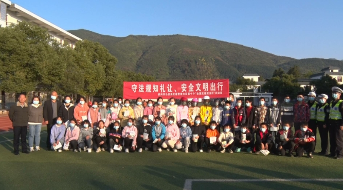 交通安全知识进校园