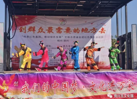 资兴市开展“到群众最需要的地方去”文旅志愿服务进社区活动