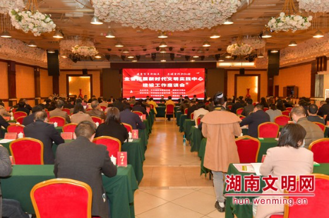 湖南举行拓展新时代文明实践中心建设座谈会