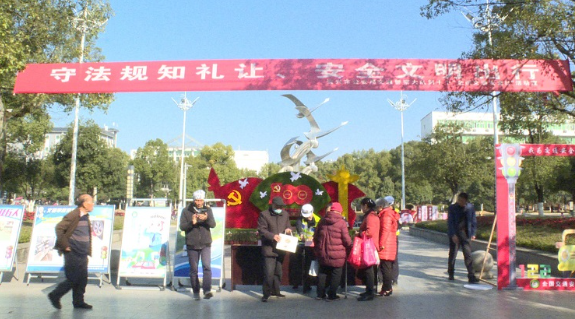 资兴市开展第十个“全国交通安全日”宣传活动